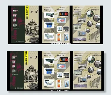 德隆广告公司手册