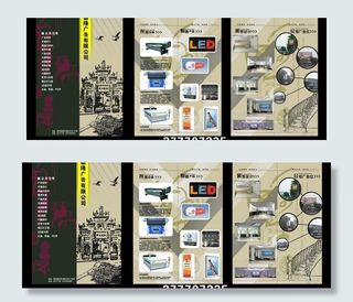 德隆广告公司手册