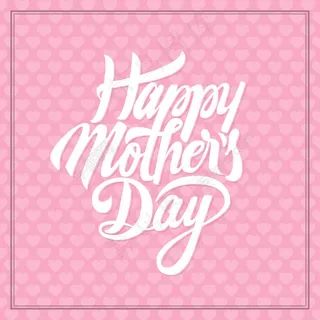 母亲节快乐艺术字矢量素材