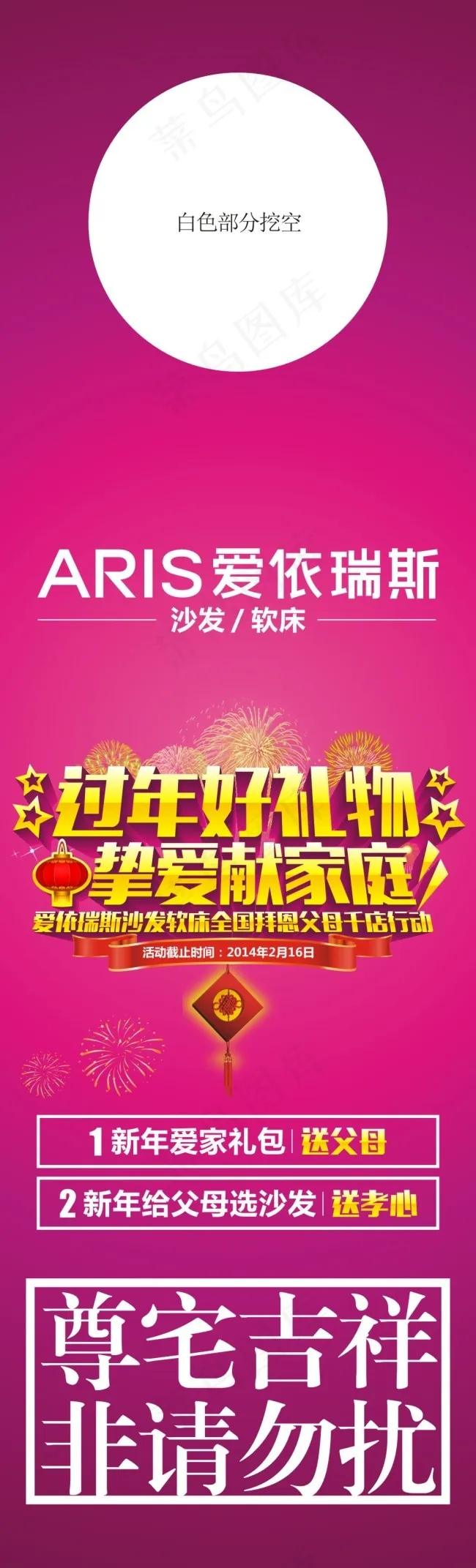 爱依瑞斯小区挂牌cdr矢量模版下载