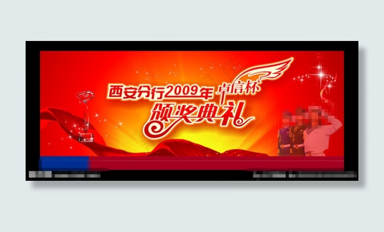 颁奖典礼背景cdr矢量模版下载