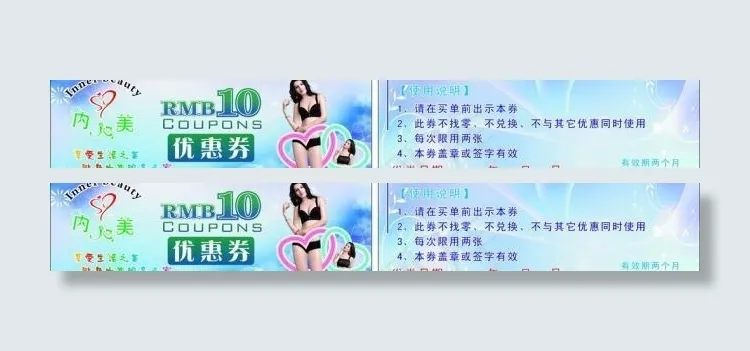 优惠券图片cdr矢量模版下载
