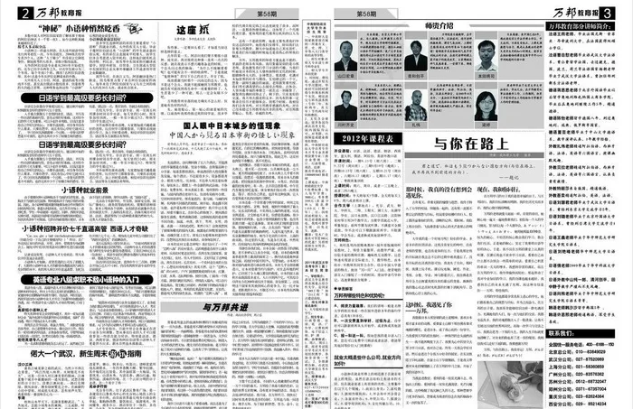 招生报纸广告图片ai矢量模版下载