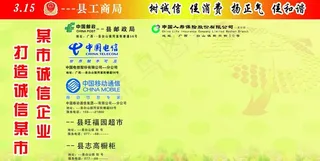 3 15 邮政 工商局合作案例图片