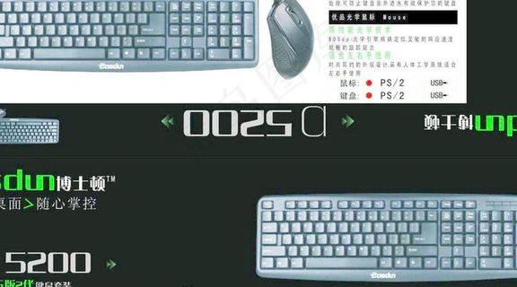 键盘包装盒图片