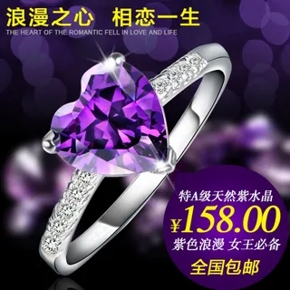 紫水晶戒指主图图片