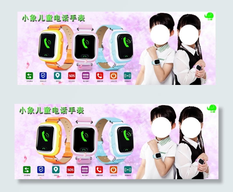 儿童手表(1920X707(DPI:72))psd模版下载