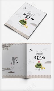 简约淡雅中国风国玺文物画册封面封底