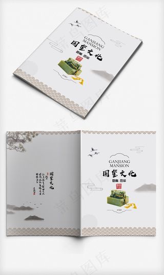 简约淡雅中国风国玺文物画册封面封底