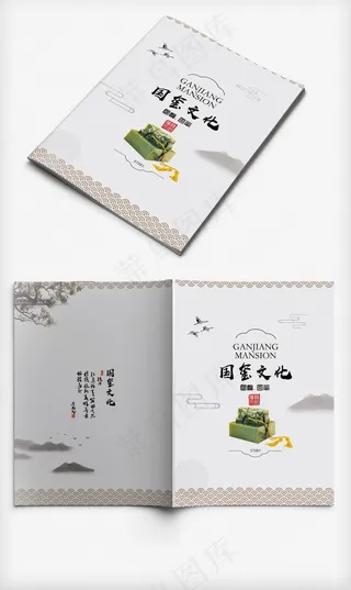 简约淡雅中国风国玺文物画册封面封底
