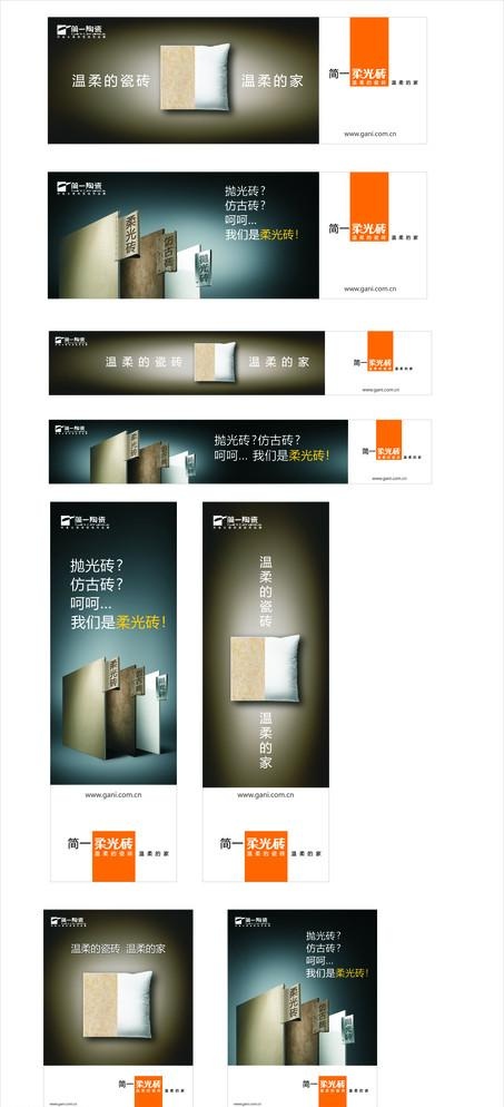 简一陶瓷广告cdr矢量模版下载