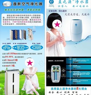 逸新空气净化器图片