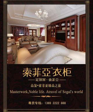 索菲亚衣柜舒淇图片