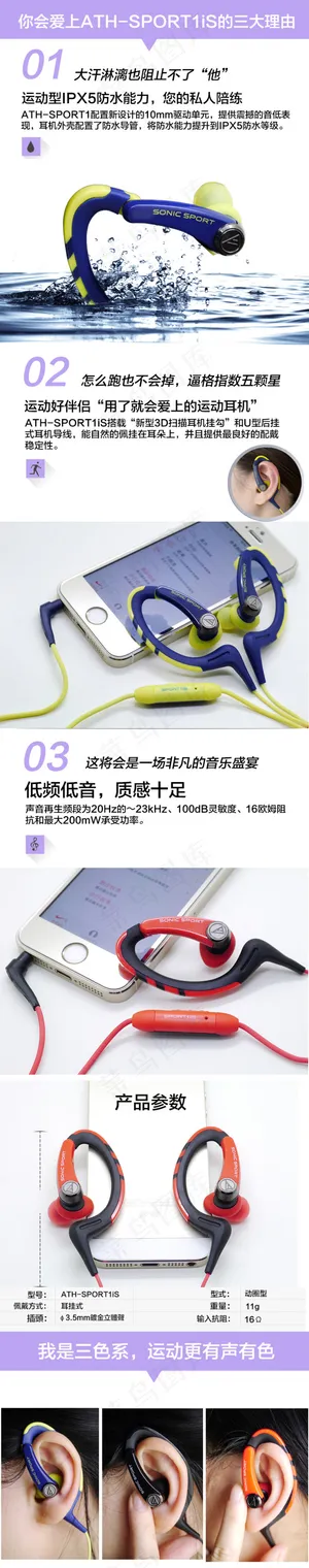 淘宝运动耳机详情