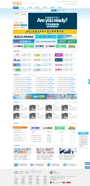 人才招聘 劳务派遣 首页