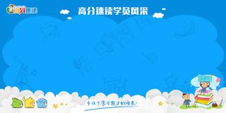 高分速读学员风采