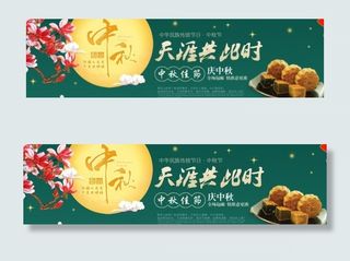 月饼钜惠模板
