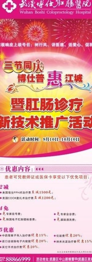 活动易拉宝图片