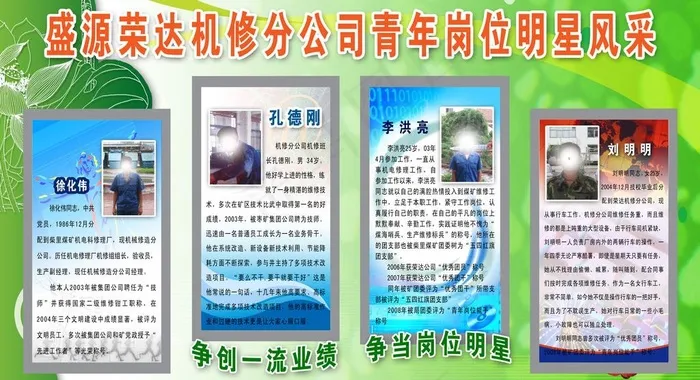 企业展板图片(5906X3543(DPI:75))psd模版下载