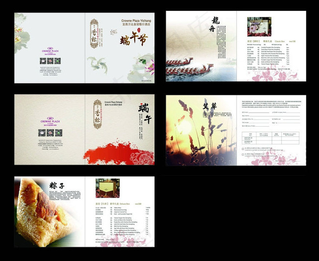 端午节粽子宣传册设计矢量素材