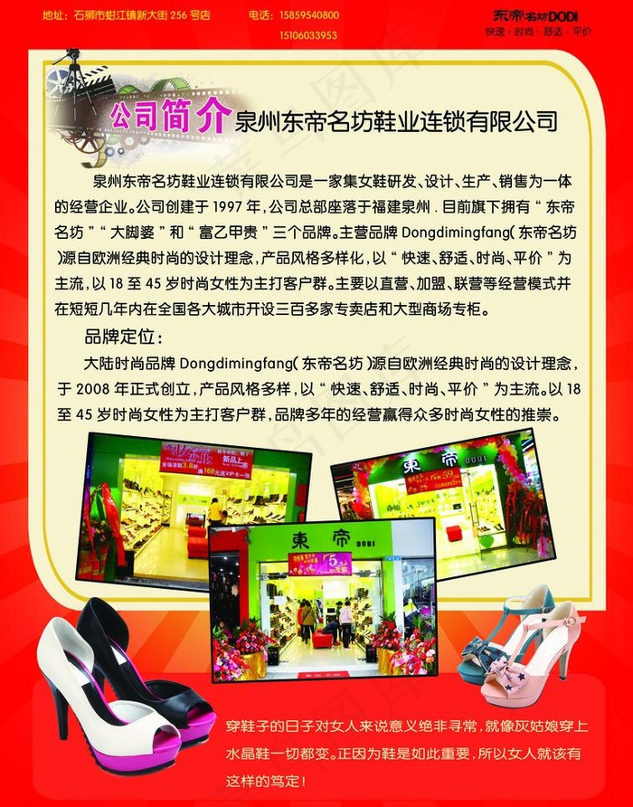 公司开业宣传单图片(2528X3413(DPI:300))psd模版下载