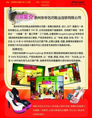公司开业宣传单图片