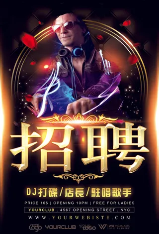 高端招聘海报设计模板