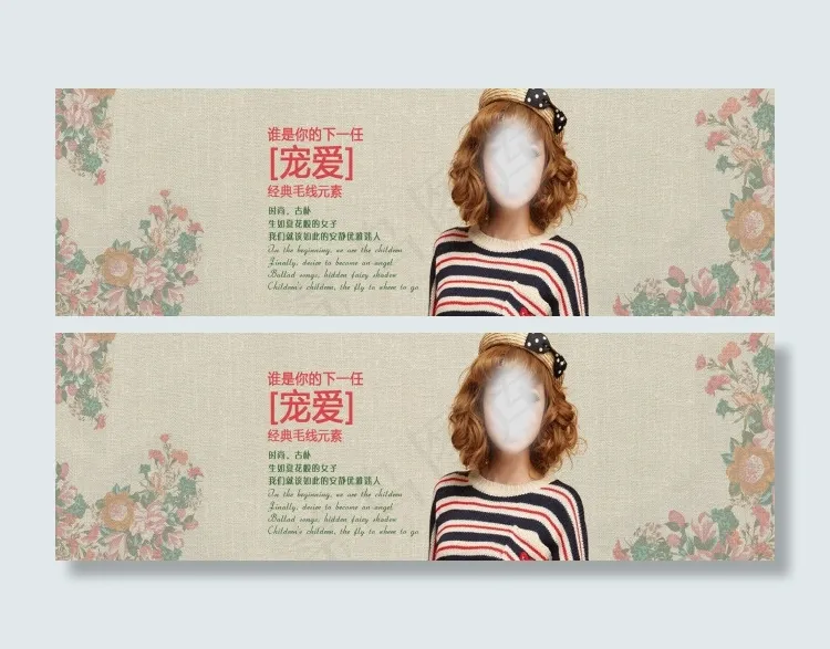 复古中国风女装海报psdpsd模版下载