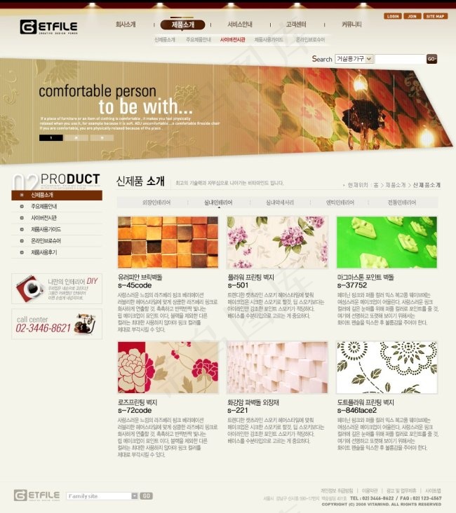 花纹墙纸公司网页psd模板