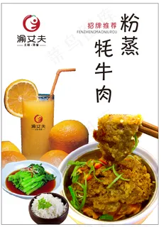 蒸牦牛肉 蒸牦牛肉