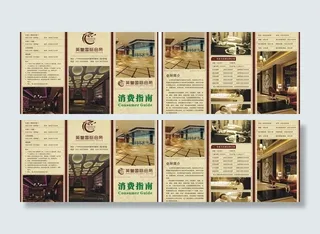 英皇国际会所消费指南图片