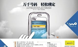 联通手机号码锁定图片