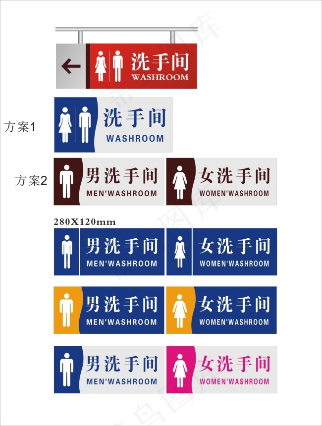 洗手间标识牌设计cdr矢量模版下载