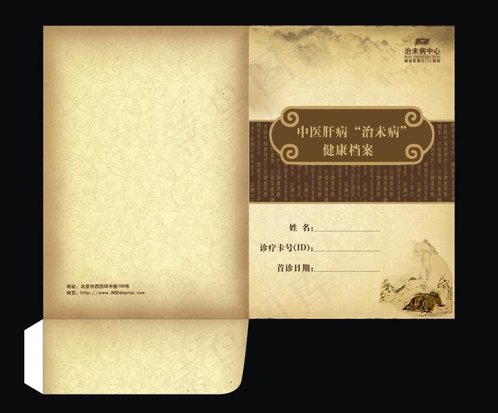 中医封套图片