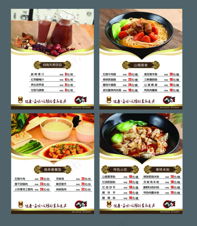 美食文化海报/灯片设计(3764X4567(DPI:200))psd模版下载