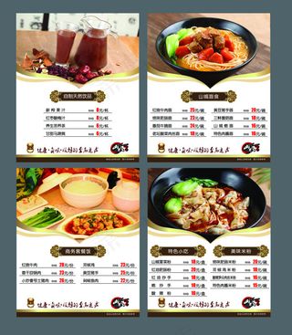 美食文化海报/灯片设计
