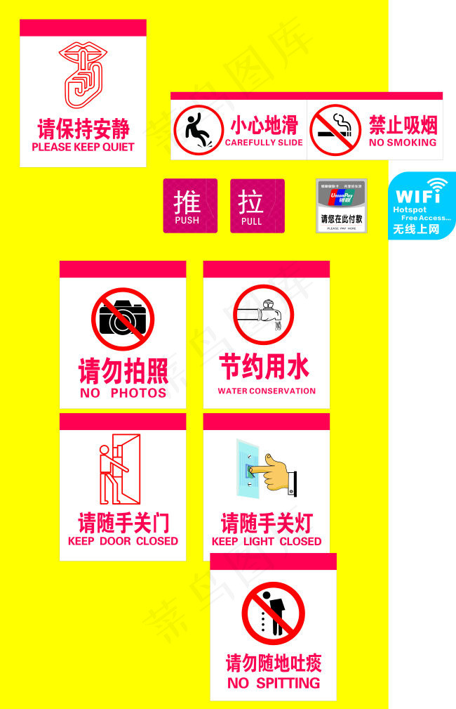 请勿吸烟cdr矢量模版下载
