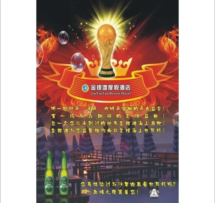 海上酒吧图片cdr矢量模版下载