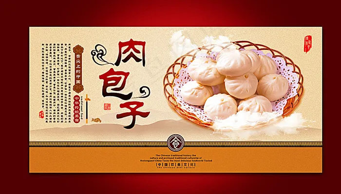 美食海报图片psd模版下载