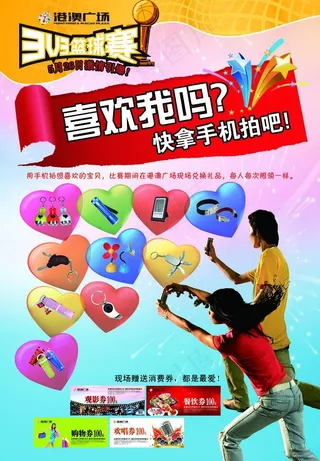 快拿手机拍图片