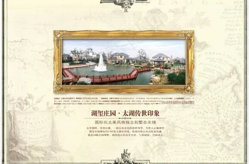 复古 房地产广告图片