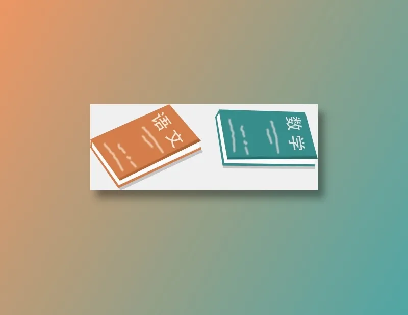 手绘书小学课本