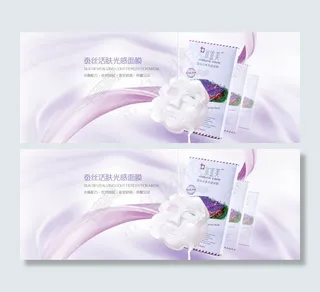 淘宝蚕丝面膜海报
