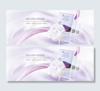 淘宝蚕丝面膜海报 淘宝蚕丝面膜海报