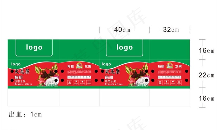 火龙果包装设计图片模板下载(2000X840)cdr矢量模版下载