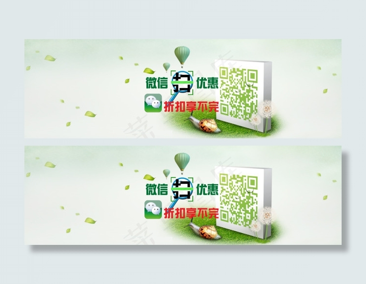 二维码淘宝店铺海报