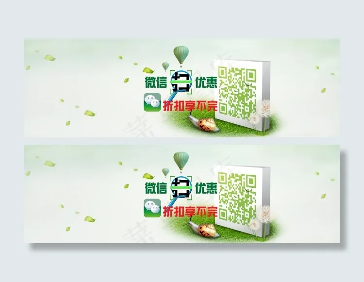 二维码淘宝店铺海报psd模版下载