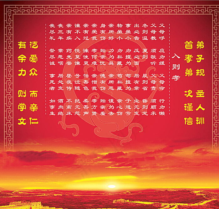 国学文化图片(5526X5264(DPI:35))psd模版下载