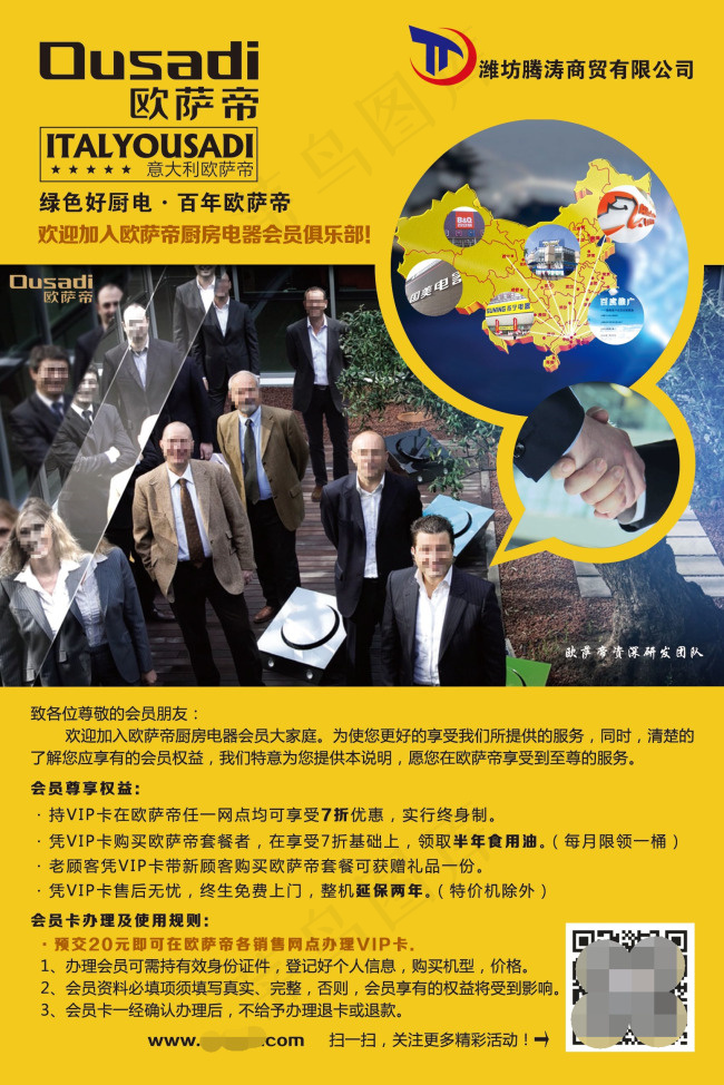 vip特权海报(1701X2551(DPI:72))psd模版下载