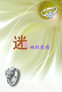 珠宝广告设计图片